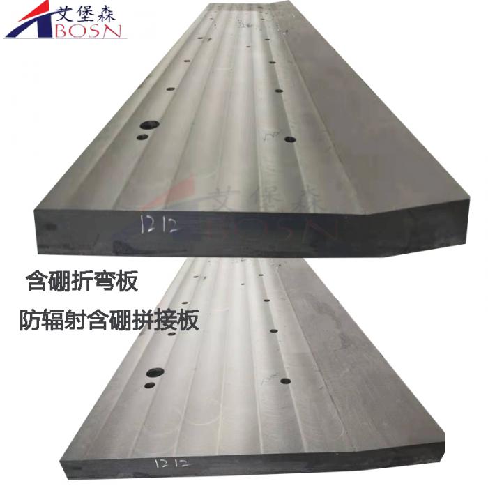 中子輻射含硼聚乙烯板應(yīng)用