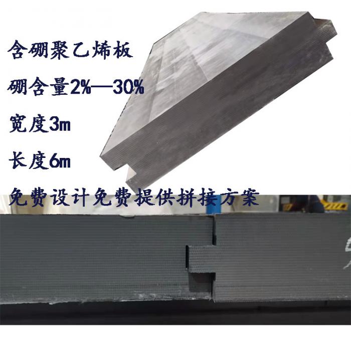 含硼聚乙烯反應(yīng)堆堆坑屏蔽門(mén) 屏蔽材料