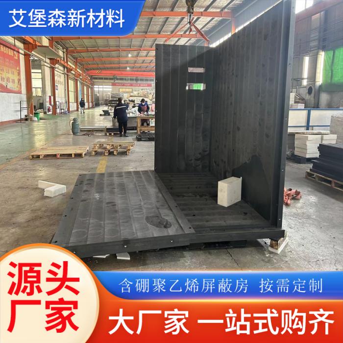 屏蔽室用聚乙烯核輻射防護(hù)板 含硼聚乙烯板